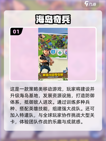 🏝2025最耐玩岛屿部落游戏推荐！🔥截图2