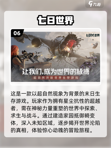 🔥2025必玩枪战手游推荐💥联机开黑超 fun！截图7