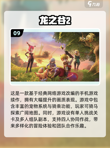 2021十大🔥手游排行榜✨你玩过几个？截图10