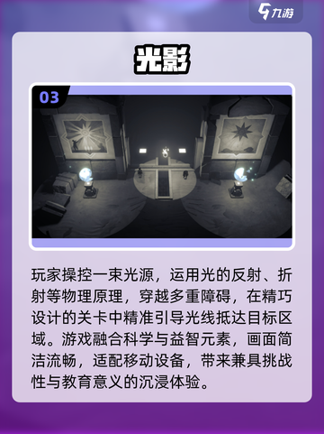 🔥2025必玩影子游戏TOP榜💥截图4