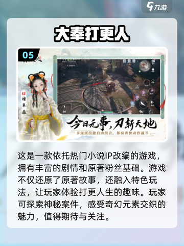 🔥2025手游热度排行🌟新公测手游前五revealed！🎮截图6