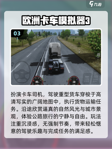 🔥2025最火安卓模拟器游戏TOP5💥截图4