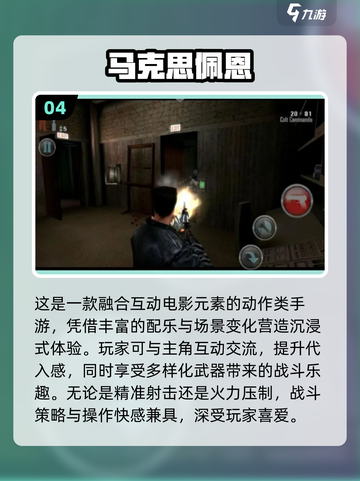 🔥2025最火剧情游戏大揭秘！🎮互动神作等你来战！截图5