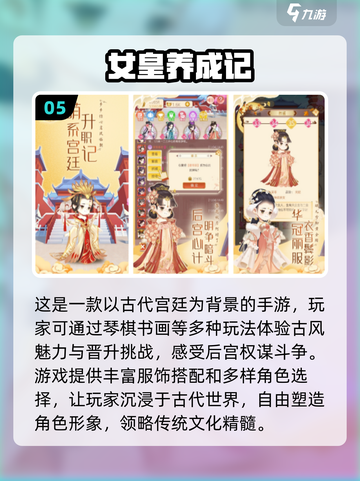 古风换装手游🔥2024必玩清单👗截图6