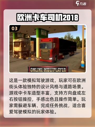 2018年超🔥手游推荐，玩到停不下来！🎮截图4