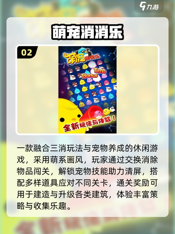 2025最火消消乐🎮必玩神作截图3