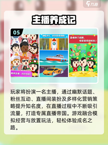 🔥2025超火直播手游推荐，速看！🎮截图6