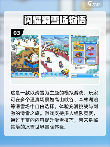2024超🔥开罗手游全盘点！玩到停不下来🎮截图4