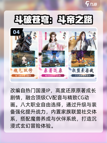 🔥2025腾讯手游TOP榜💥截图5