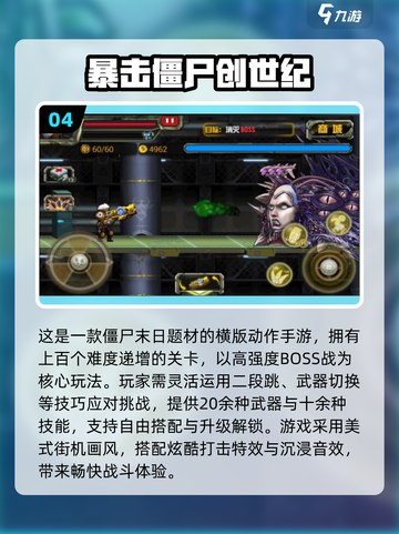 🔥2025横屏打僵尸手游大揭秘！🎮截图5