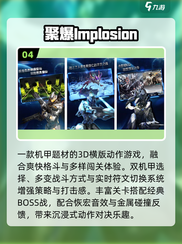 🔥2025最火免费动作手游💥截图5