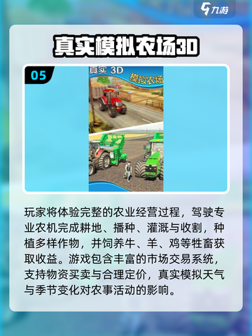 2025🔥超好玩的开心农场游戏合集🌱🎮截图6