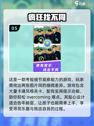 2025年适合5岁宝宝玩的手游推荐💥小游戏欢乐多🔥截图6