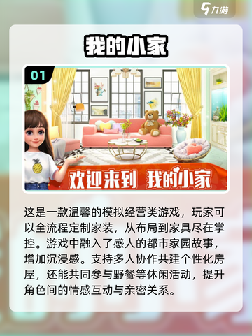 女生最爱手游🔥2024必玩清单来啦！🎮截图2