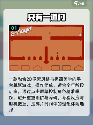 🔥2025最火2D跳跃手游💥截图2