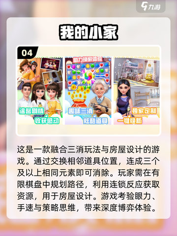 提升专注力必备游戏合集🔥2025年最受欢迎✨截图5