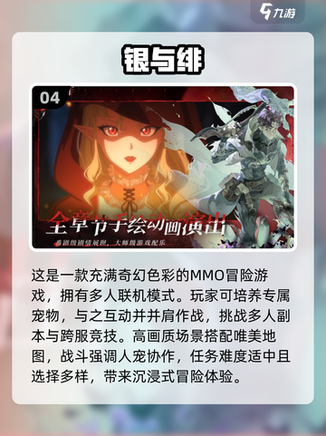 🔥4人联机游戏推荐2025！超好玩合集🎮截图5