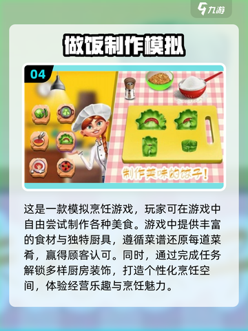 🔥2024必玩！热门双人厨房游戏排行榜🌟截图5