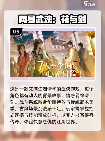 🔥2025最受欢迎古风网游🔥大型优质游戏全收录！截图6
