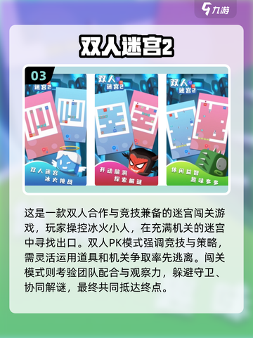 两人一起玩♂超FUN小游戏合集🎉2025最🔥排名截图4