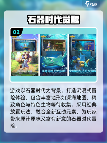🔥2025石器手游TOP榜出炉！🎮经典回归，重温原始冒险💥截图3