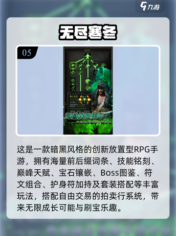 🔥2025必玩传奇网游TOP榜💥截图6