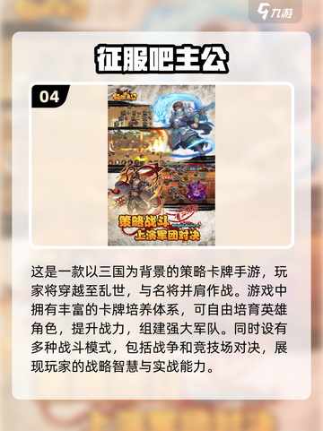 🔥2024必玩！经典征服游戏排行榜🔥截图5