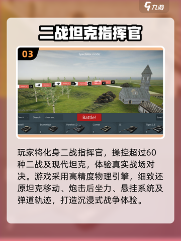 🔥2025最火指挥官手游推荐！🎮✨截图4
