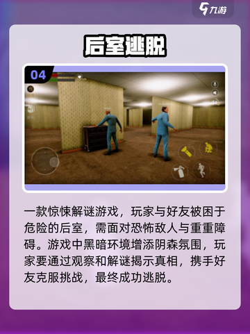 2025超🔥联机闯关手游推荐🎉截图5