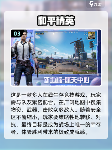 🔥2022超好玩生存组队游戏推荐🎮截图4