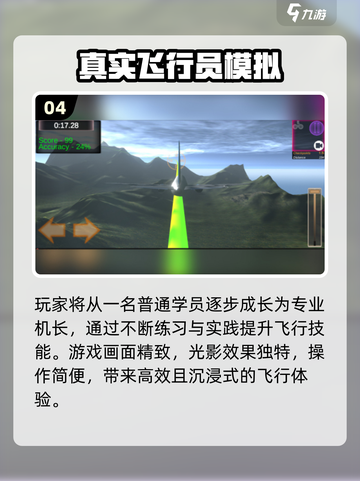 ✈2025最火中国民航手游TOP榜🔥截图5