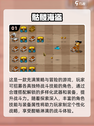 🔪2024必玩海盗游戏🔥超沉浸体验！截图2