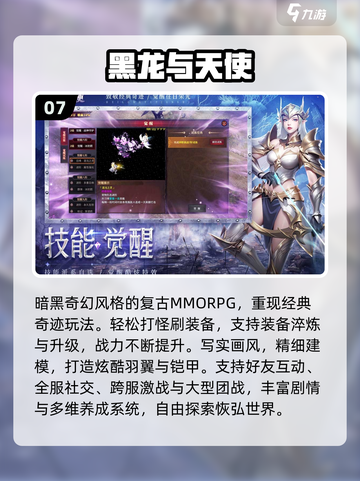 🔥2025高分奇迹游戏合集💥🎮截图8