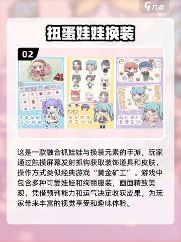 2024必玩✨前五经典3D娃娃机游戏合集下载！🎮截图3