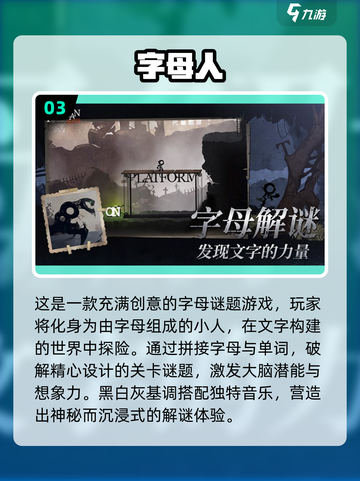 2024超🔥字母游戏合集💥玩到停不下来！截图4