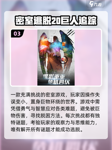 进击的巨人手游推荐💥2025热门游戏合集🔥截图4
