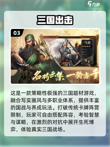 🔥2025最火策略手游榜单出炉！🎮必下载的烧脑神作推荐！截图4