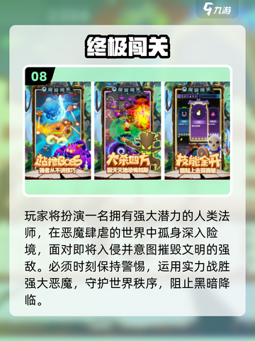 🔥2025必玩肉鸽手游TOP10榜单🎮截图9