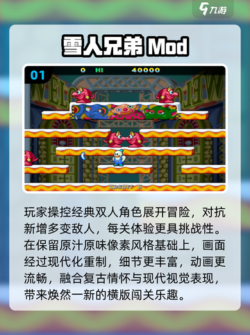 ❄2025最火雪人游戏TOP5🔥截图2