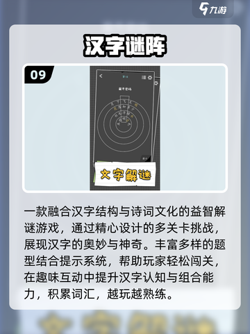 🔥200款识字游戏💥娃秒变小学霸📚截图10