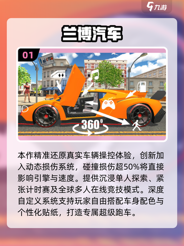🎮2025超高画质汽车游戏大揭秘！🔥截图2
