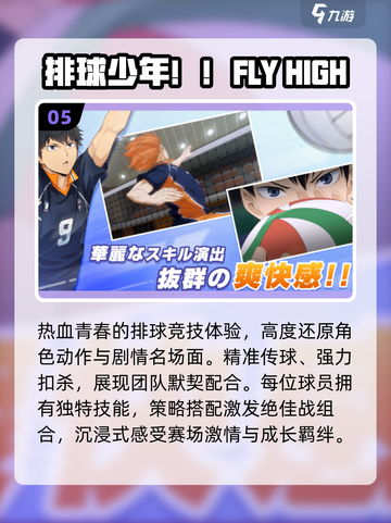 🔥2025奥运手游合集下载💥截图6