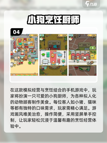 🐾2025最火养狗游戏合集！经典推荐全收录🔥截图6