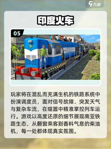 🚄2025最火高铁模拟器游戏推荐！🎮截图6
