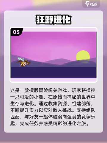 细胞进化游戏合集💥2023手游推荐🔥截图6