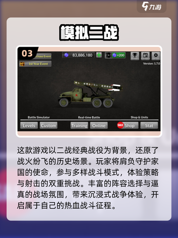 🔥2025最火二战手游合集💥🎮截图4