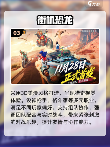 🔥2025最燃ACT游戏TOP榜💥截图4