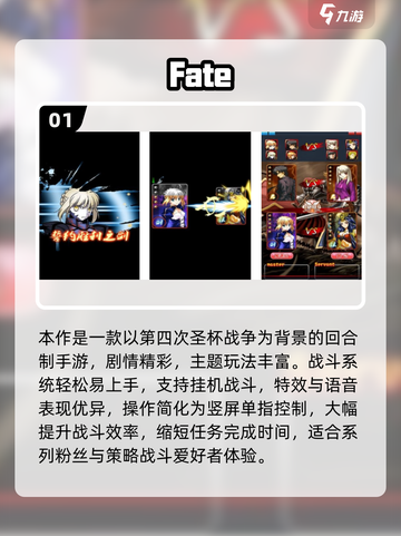 🔥2025免费二次元游戏大揭秘！Fate原作必玩！🎮✨截图2