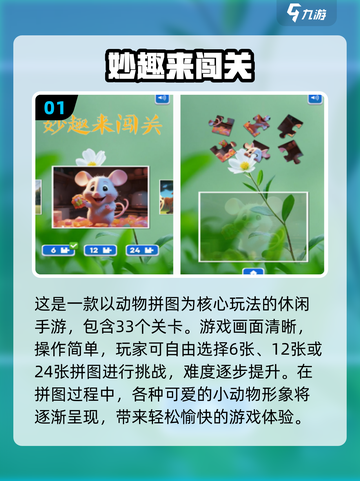 🔥2025爆款益智拼图手游TOP榜！🧩轻松下载玩转脑力挑战💥截图2