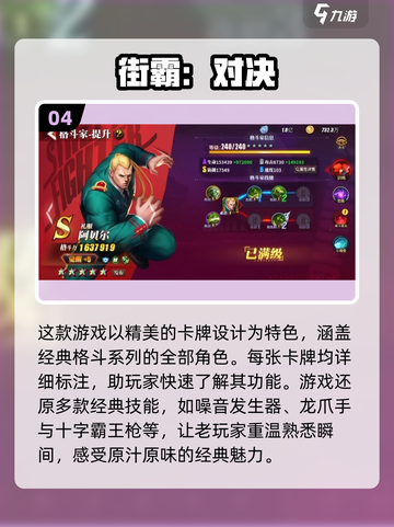 🔥2023必玩！经典街机游戏合集💎截图5